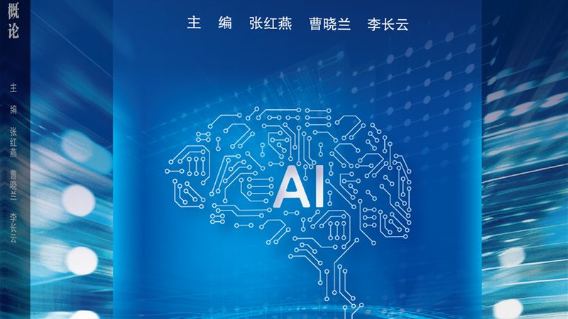 连锁门店AI落地，标准规范为何是成败分水岭